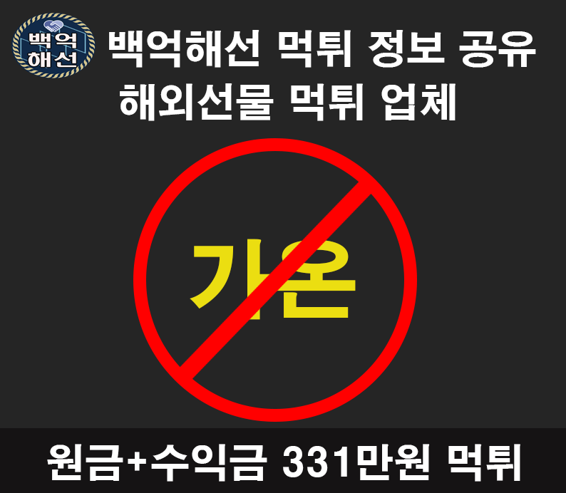 33 해외선물 먹튀