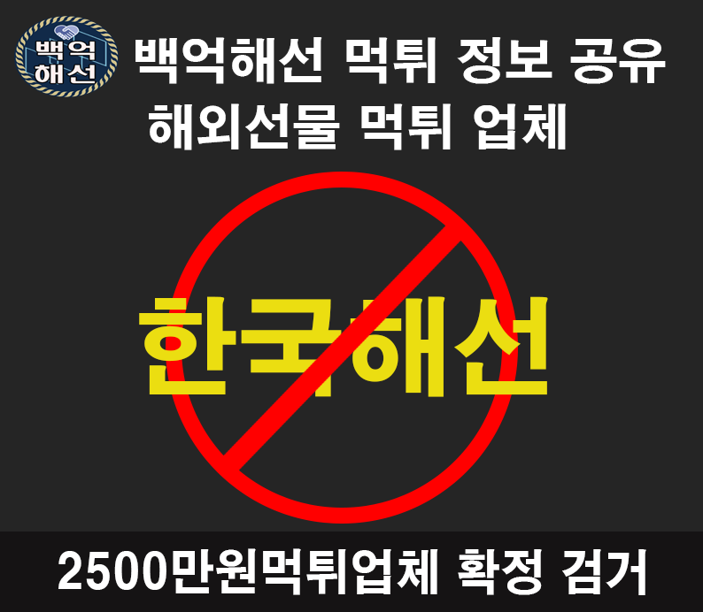 한국해선 해외선물대여업체 리딩피해사례