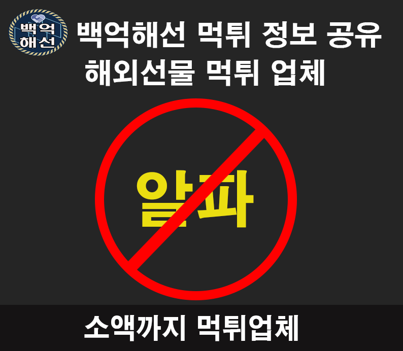 알파 해외선물대여업체 먹튀