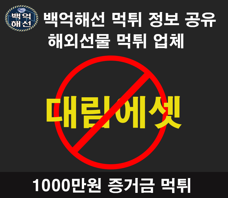 대림에셋 해외선물 먹튀 대여업체