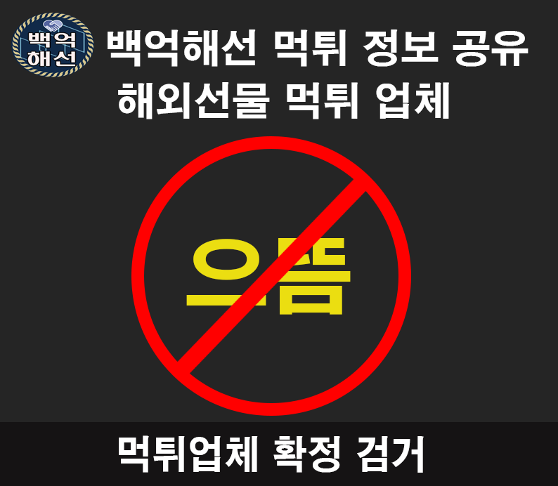 으뜸(MVP HTS) 해외선물 대여 업체 먹튀업체 사례