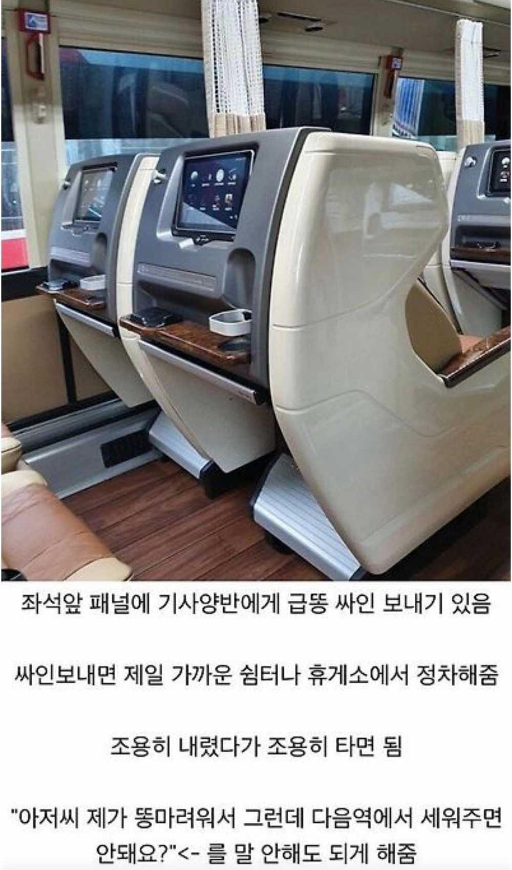 프리미엄 고속버스 공개처형 버튼jpg