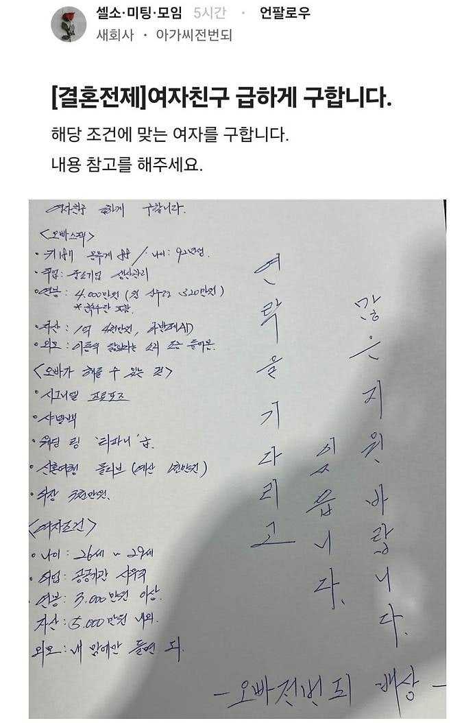 92년생 오빠 여친 급구