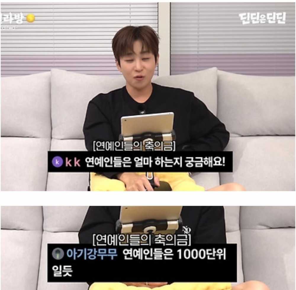 축의금 고민될땐 기준점 jpg