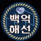 회원사진